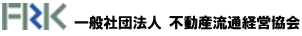 一般社団法人不動産流通経営協会